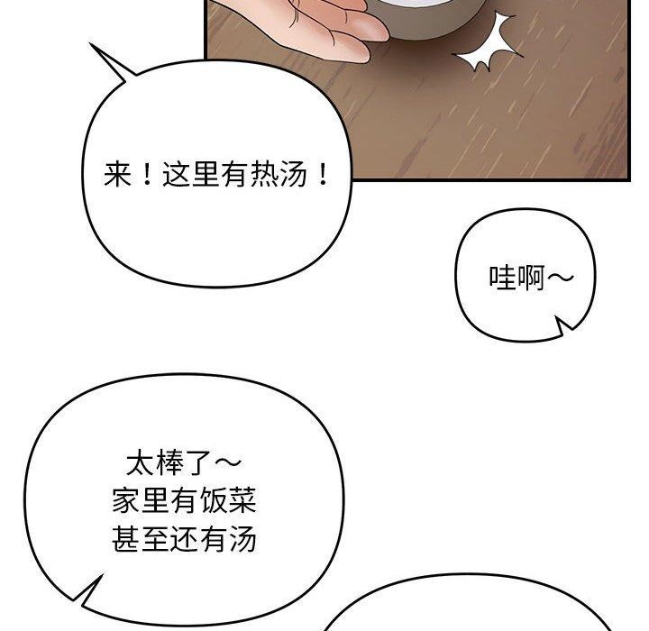 78P - 邻居跑路中