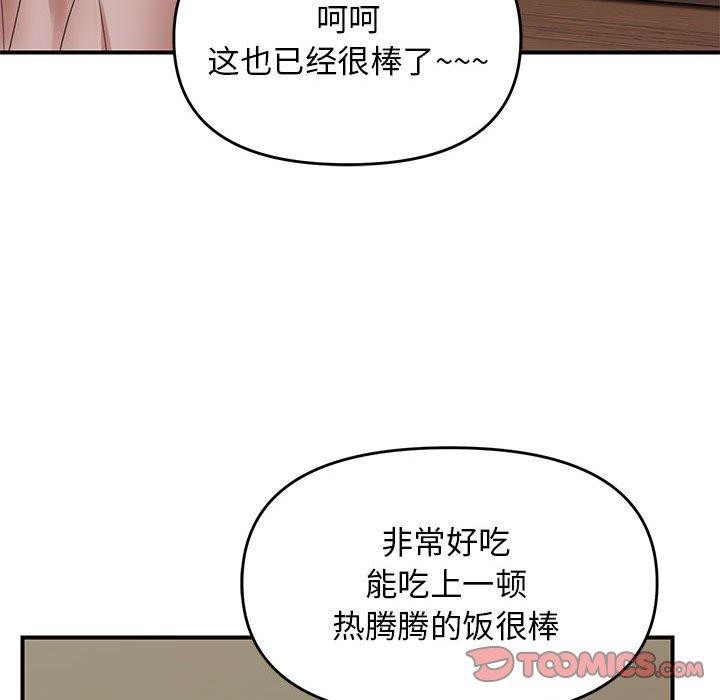 81P - 邻居跑路中