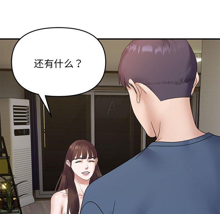 84P - 邻居跑路中