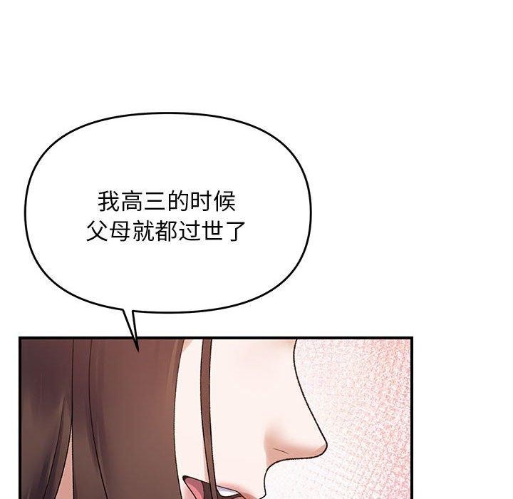 91P - 邻居跑路中