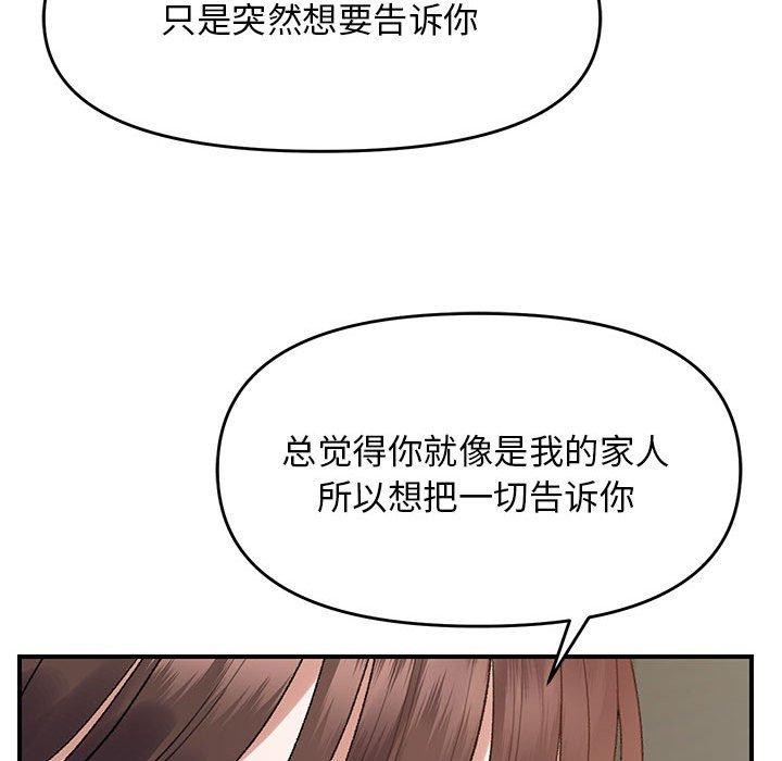 94P - 邻居跑路中