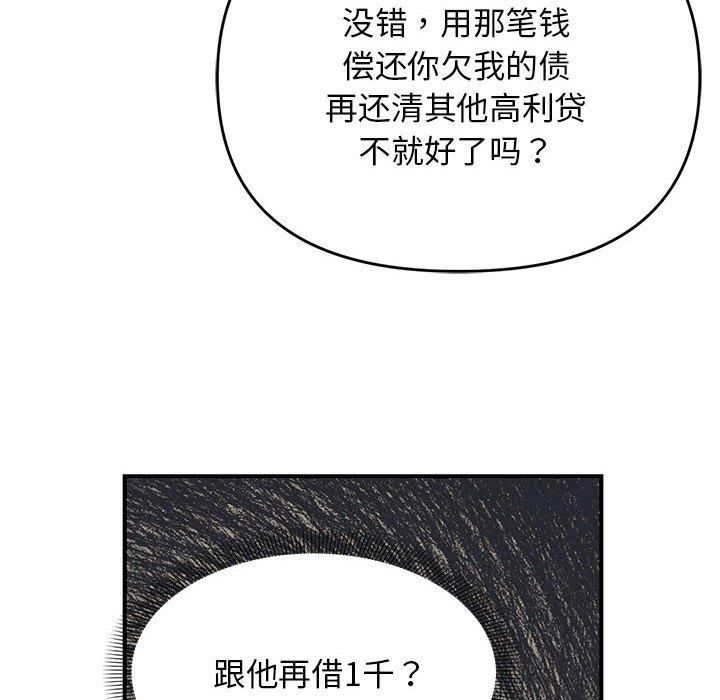 102P - 邻居跑路中