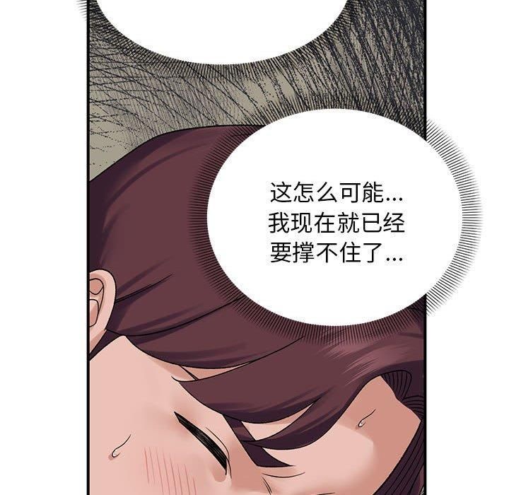 103P - 邻居跑路中
