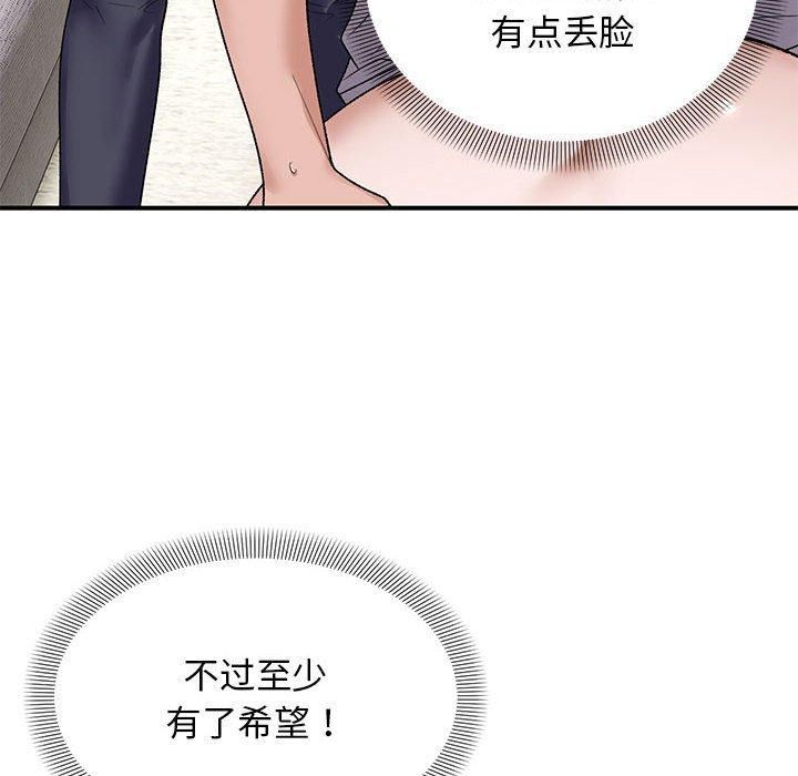 115P - 邻居跑路中