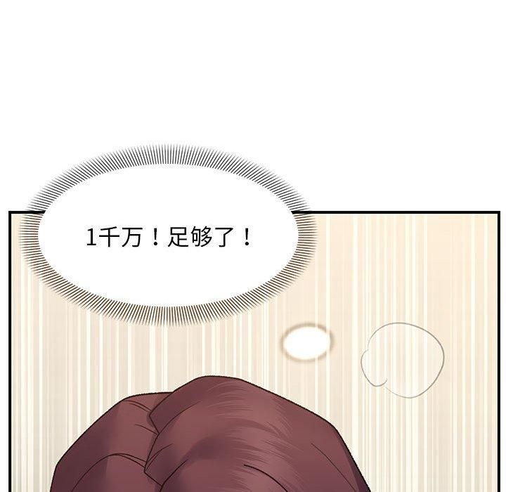 119P - 邻居跑路中
