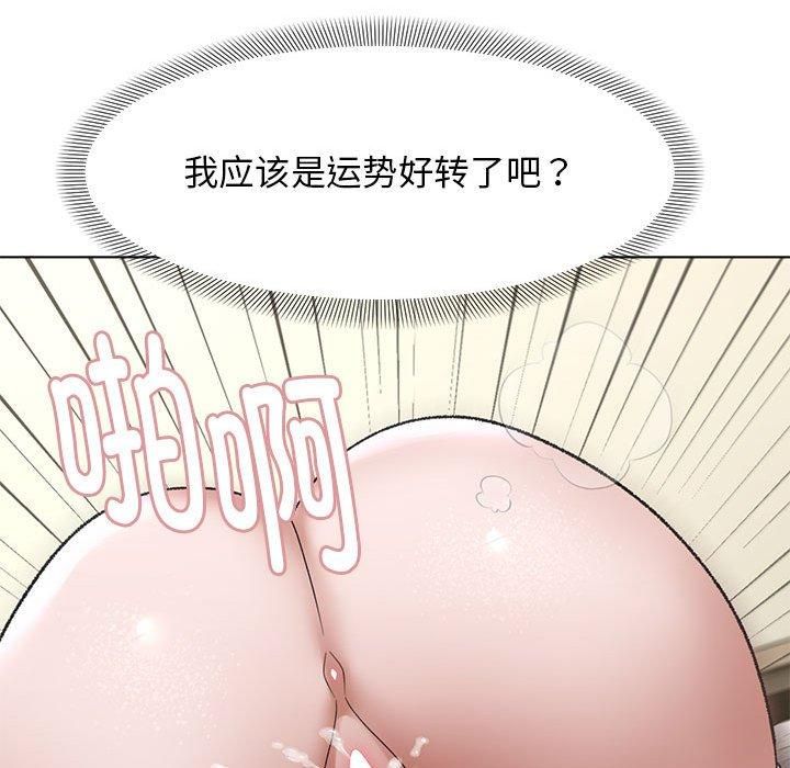 125P - 邻居跑路中