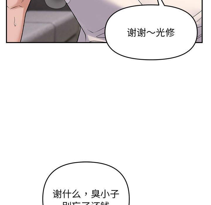 138P - 邻居跑路中