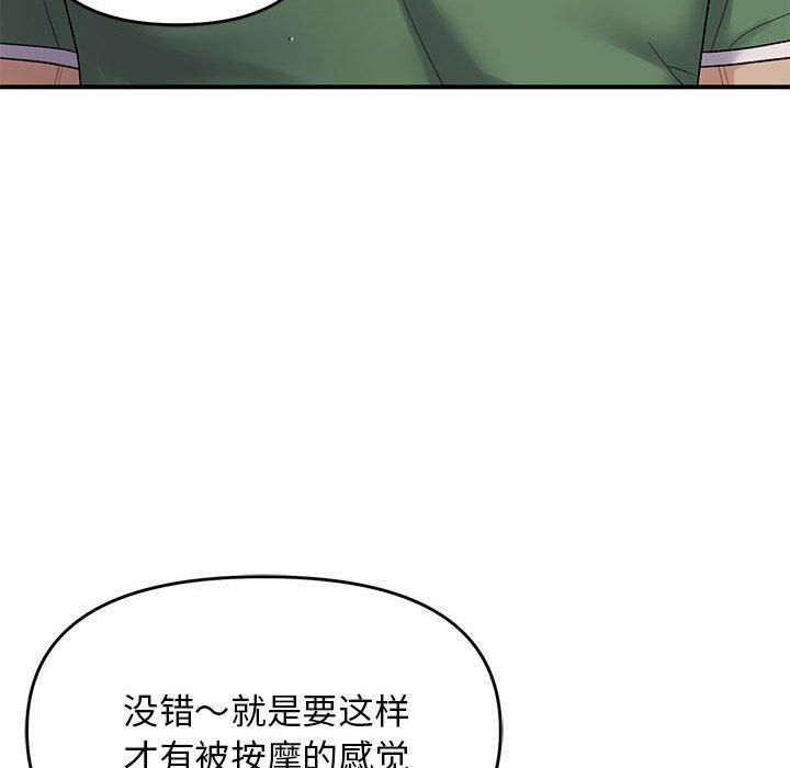 26P - 邻居跑路中