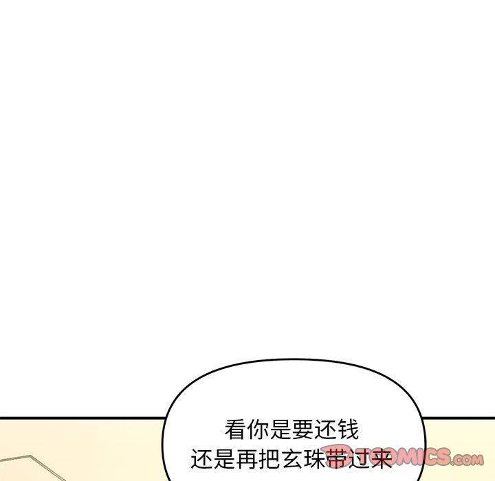 45P - 邻居跑路中