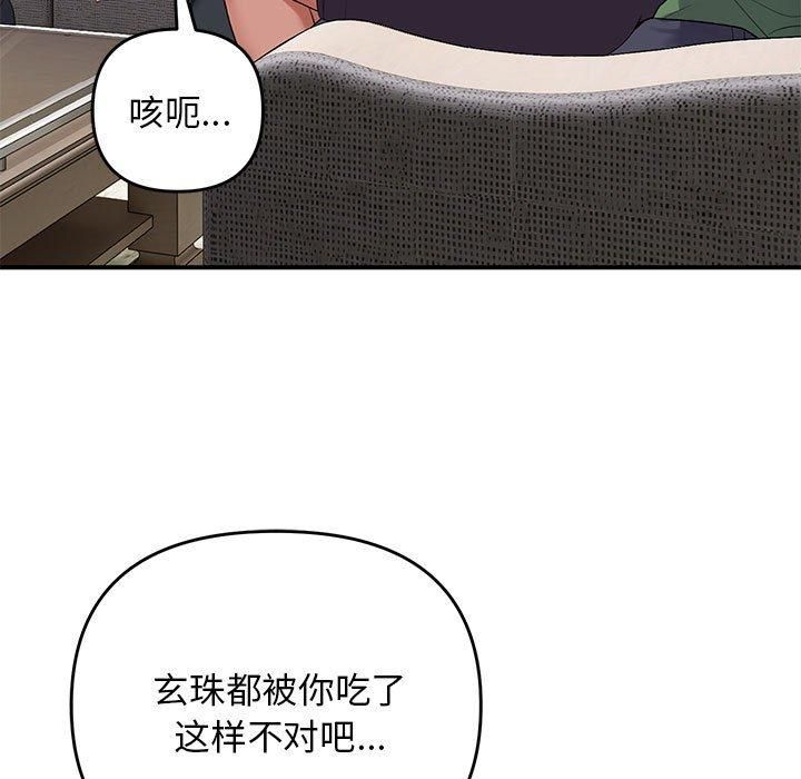 47P - 邻居跑路中