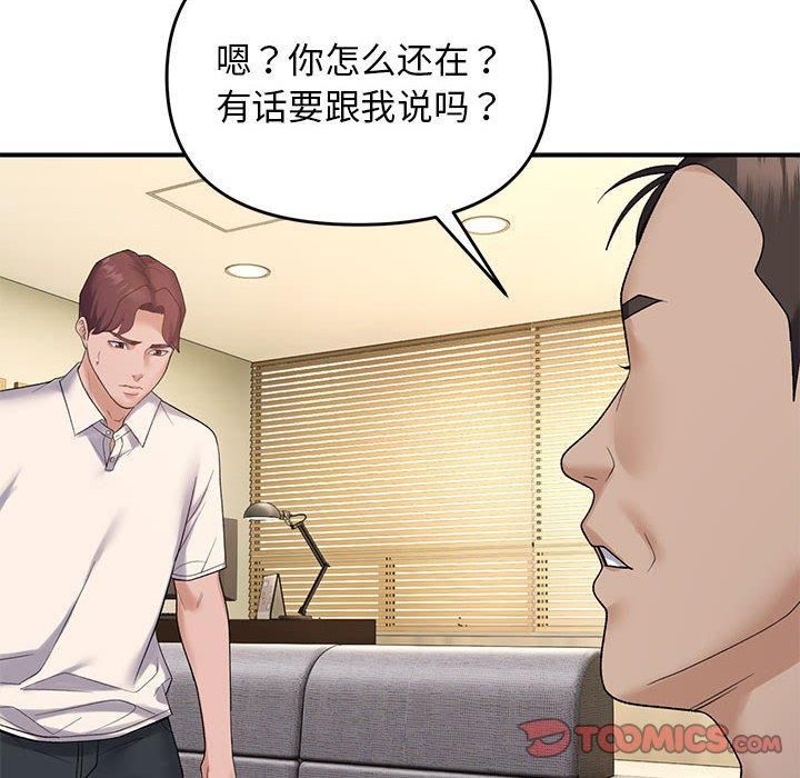 69P - 邻居跑路中
