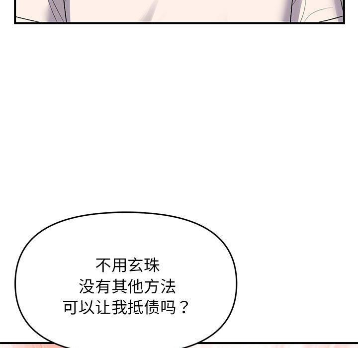 72P - 邻居跑路中