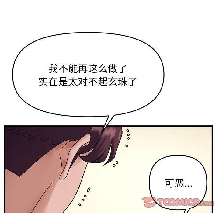 75P - 邻居跑路中