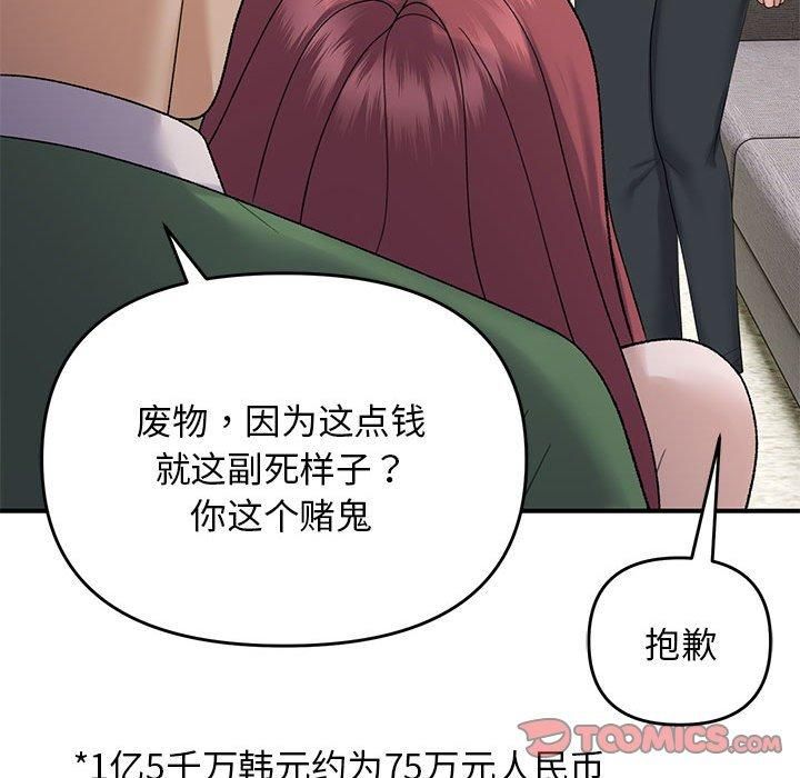 81P - 邻居跑路中