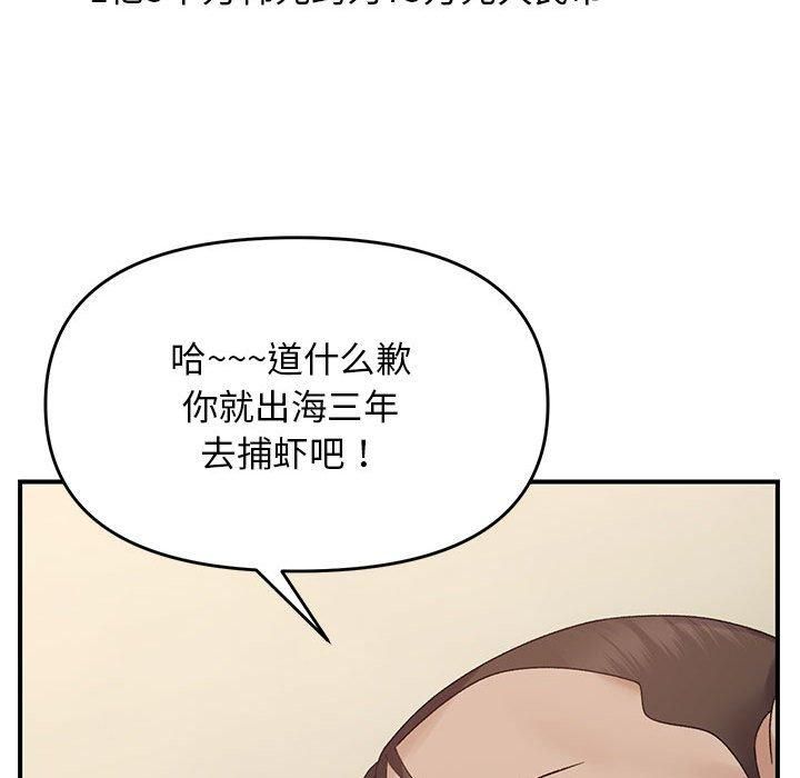 82P - 邻居跑路中