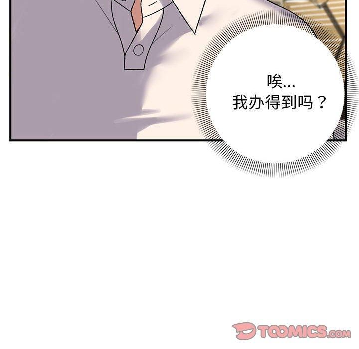 87P - 邻居跑路中