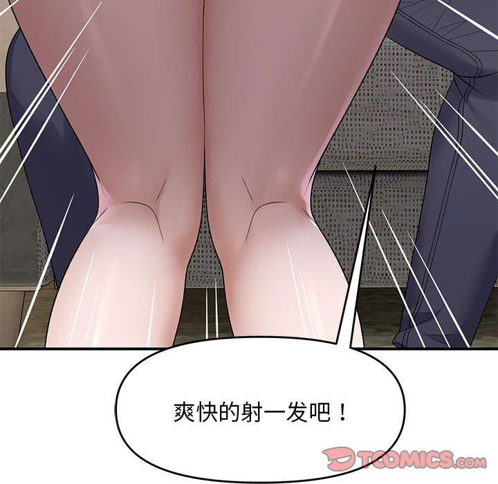 93P - 邻居跑路中