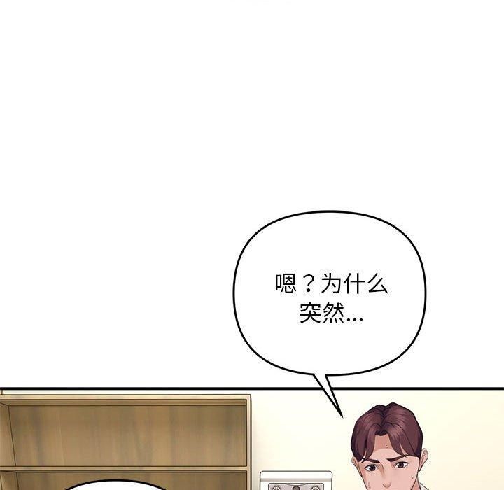 94P - 邻居跑路中
