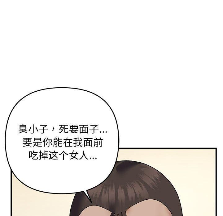 97P - 邻居跑路中