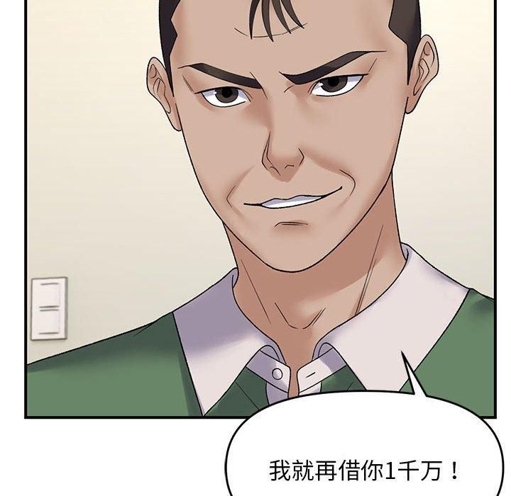 98P - 邻居跑路中