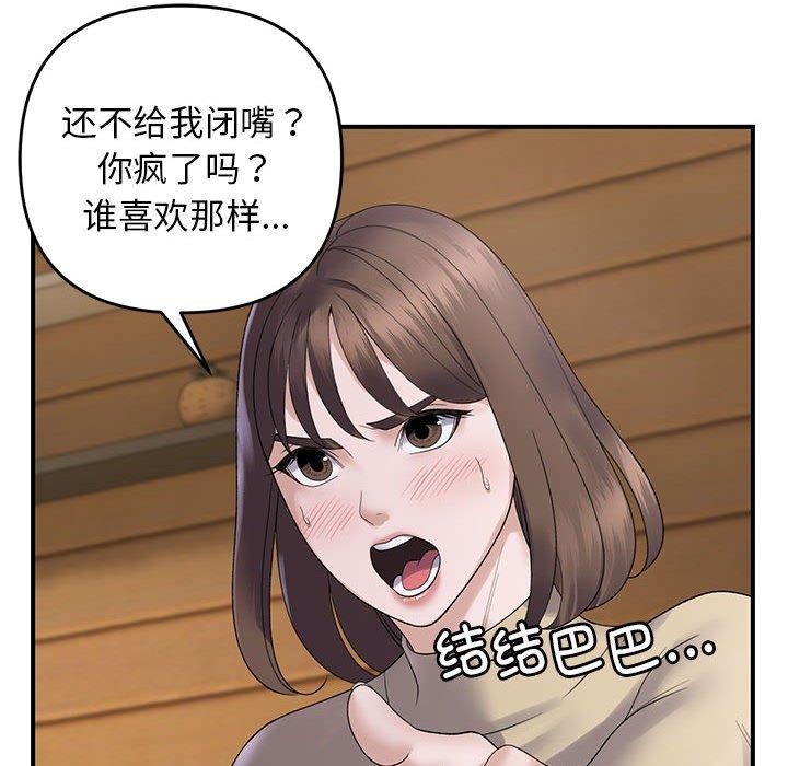 106P - 邻居跑路中