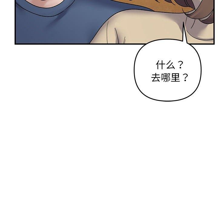114P - 邻居跑路中