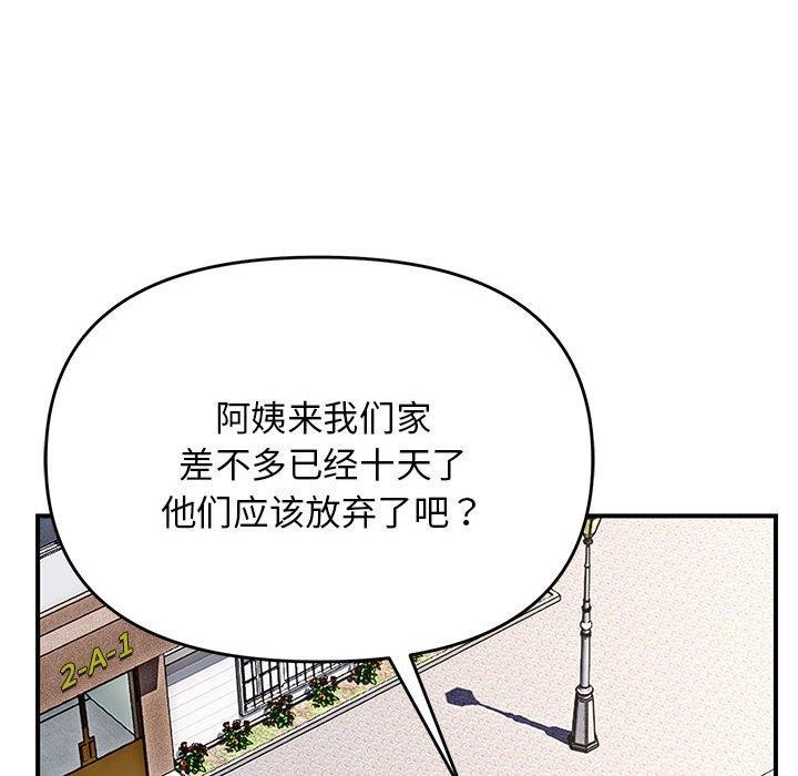 26P - 邻居跑路中