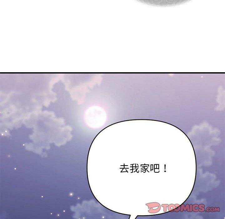33P - 邻居跑路中