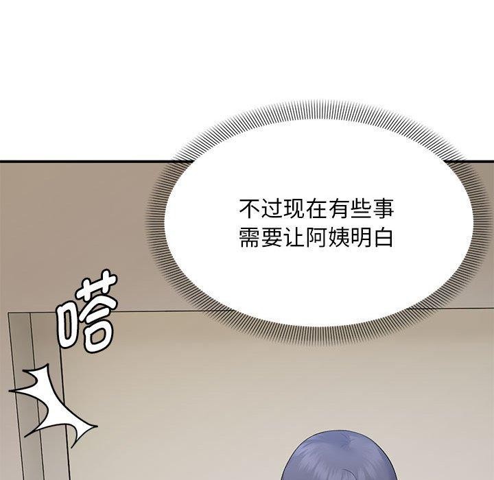 37P - 邻居跑路中