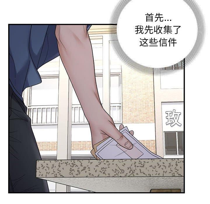 42P - 邻居跑路中