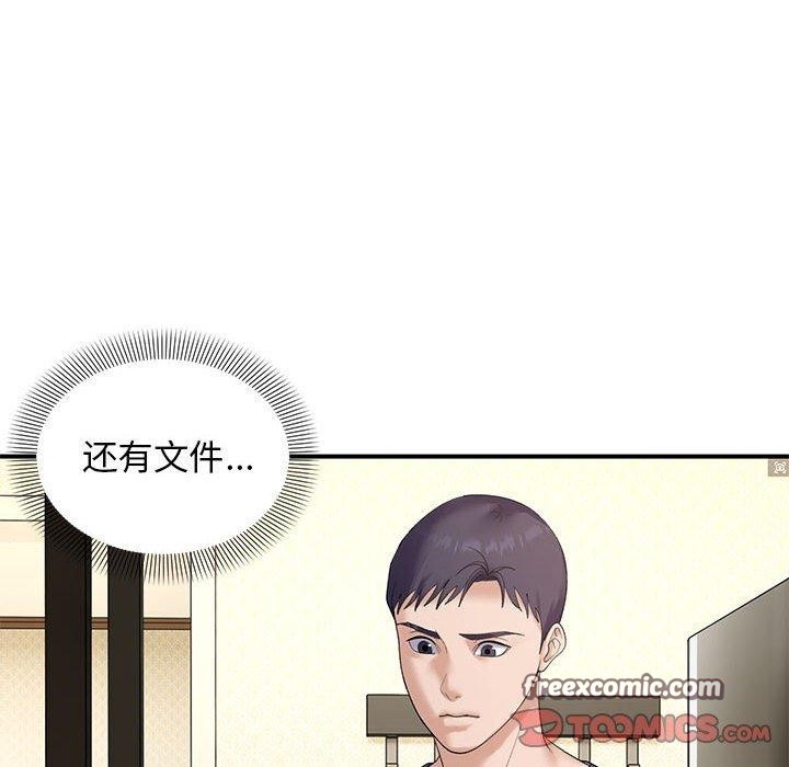 45P - 邻居跑路中