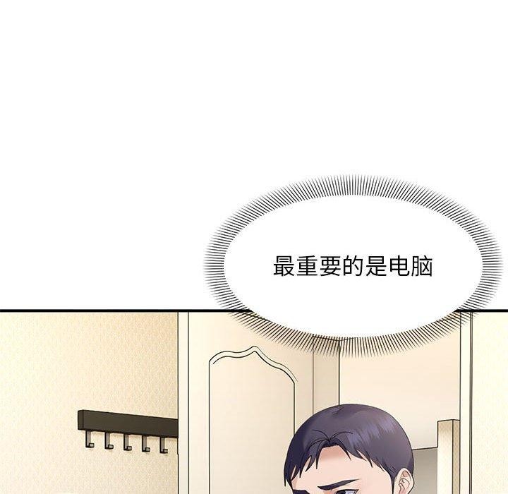 49P - 邻居跑路中