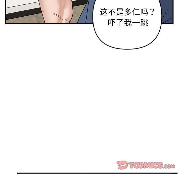 57P - 邻居跑路中