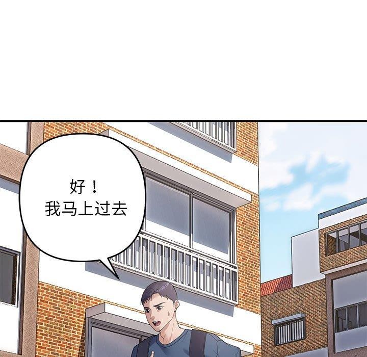 59P - 邻居跑路中
