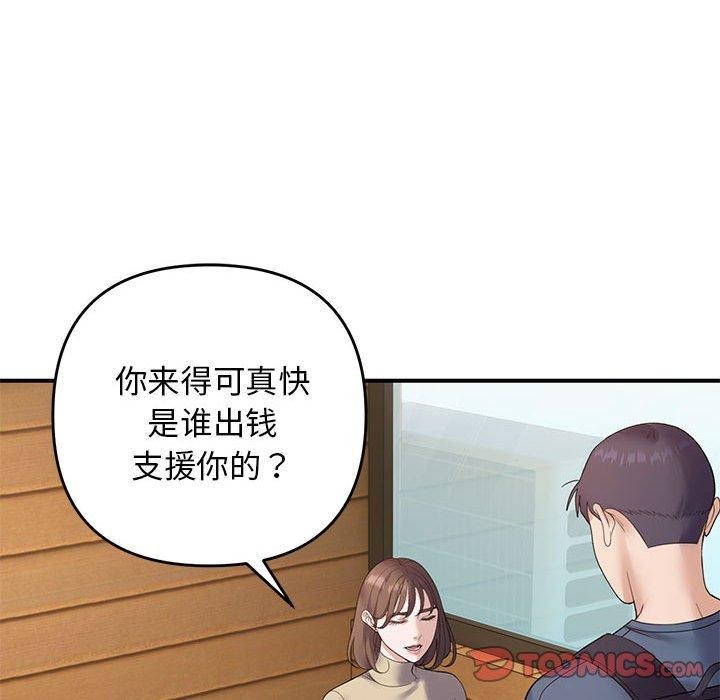69P - 邻居跑路中
