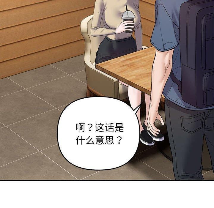 70P - 邻居跑路中