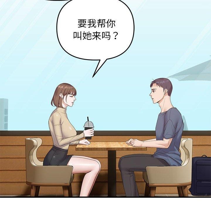 74P - 邻居跑路中