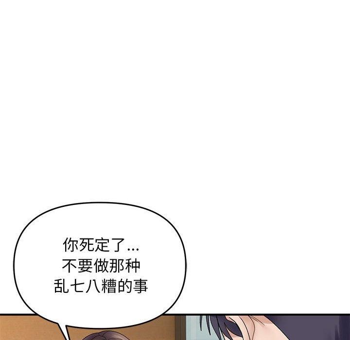 98P - 邻居跑路中