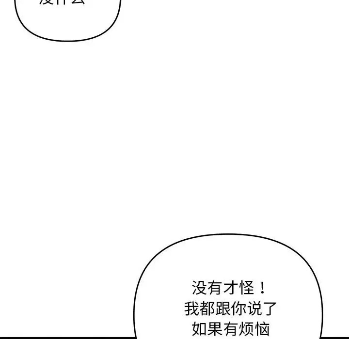 105P - 邻居跑路中