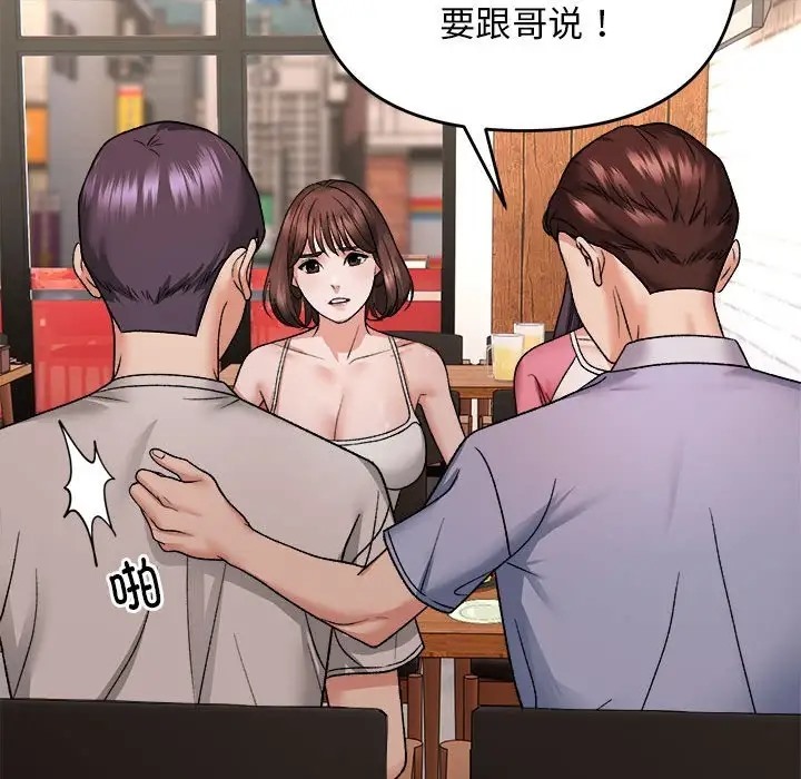 106P - 邻居跑路中
