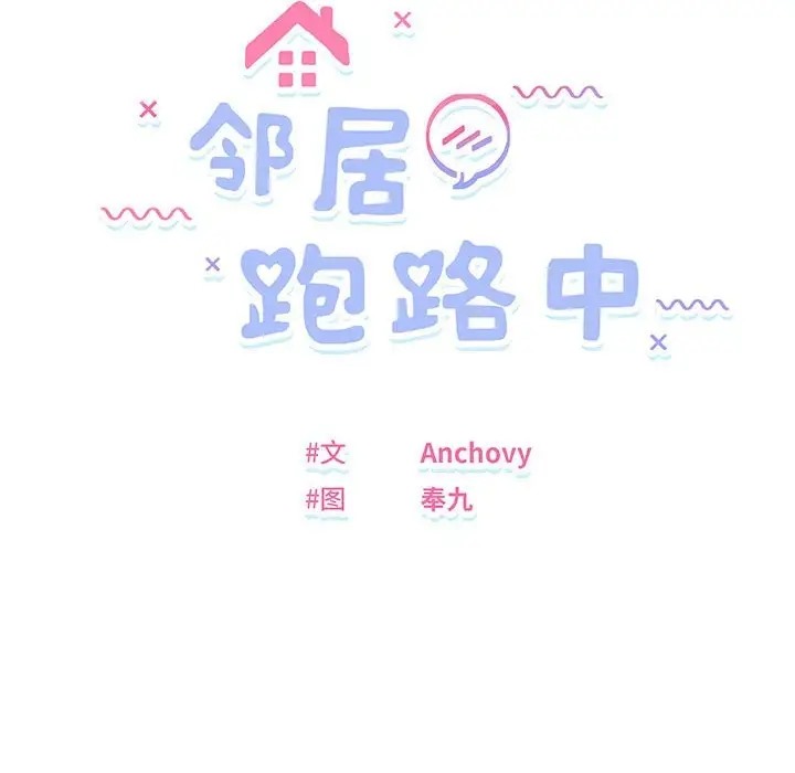 12P - 邻居跑路中