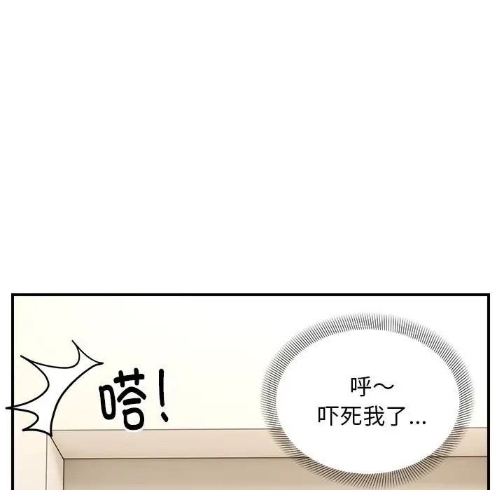 13P - 邻居跑路中