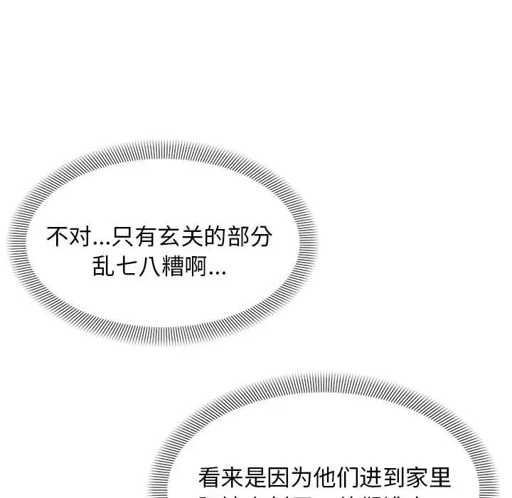 18P - 邻居跑路中
