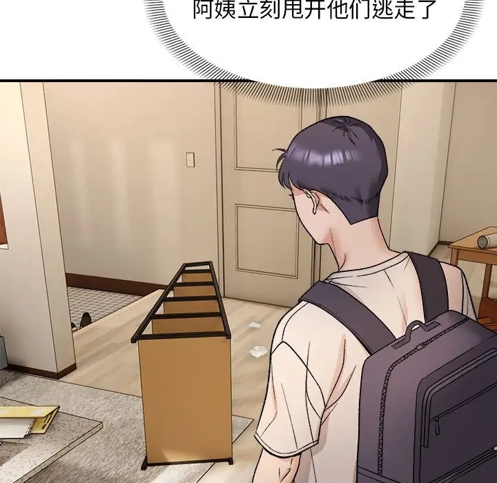 19P - 邻居跑路中