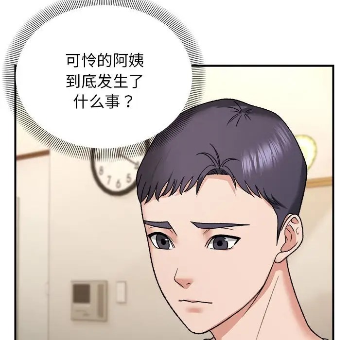 21P - 邻居跑路中