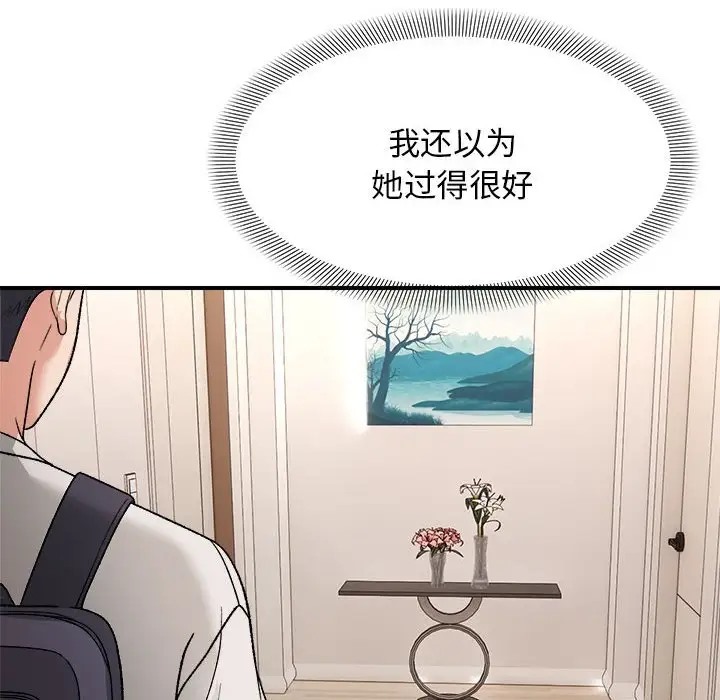23P - 邻居跑路中