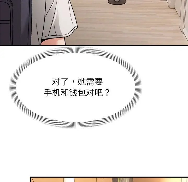 24P - 邻居跑路中