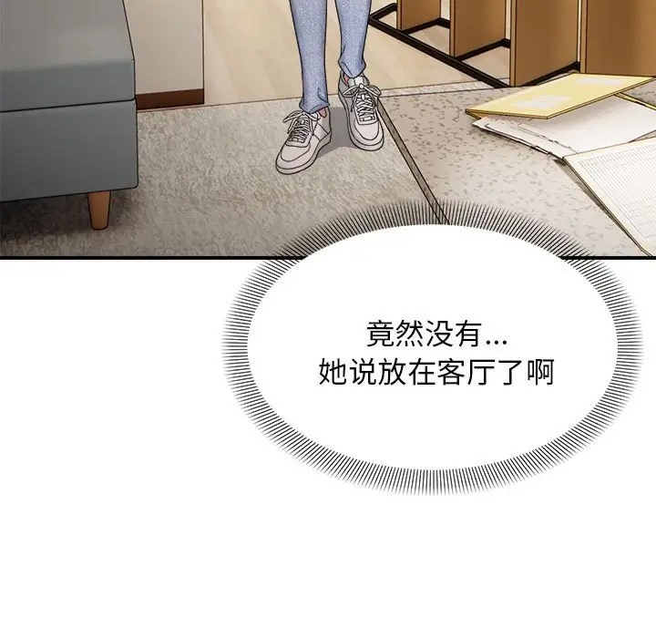 28P - 邻居跑路中