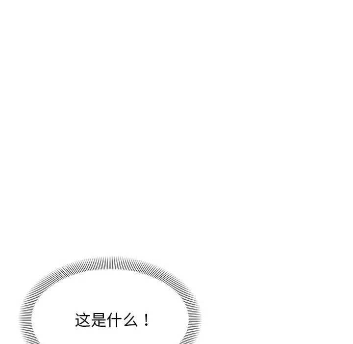 44P - 邻居跑路中