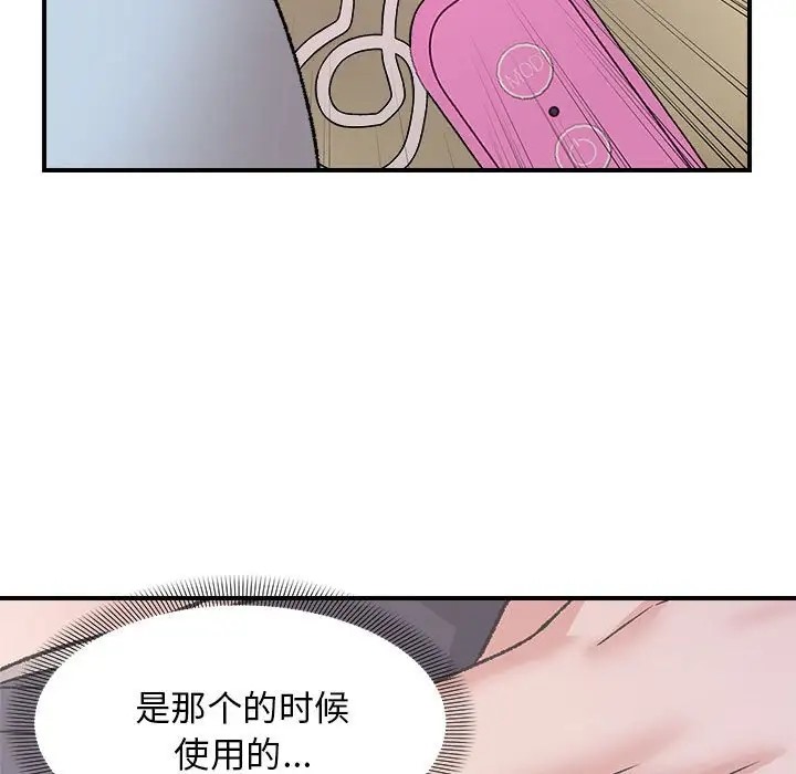 46P - 邻居跑路中